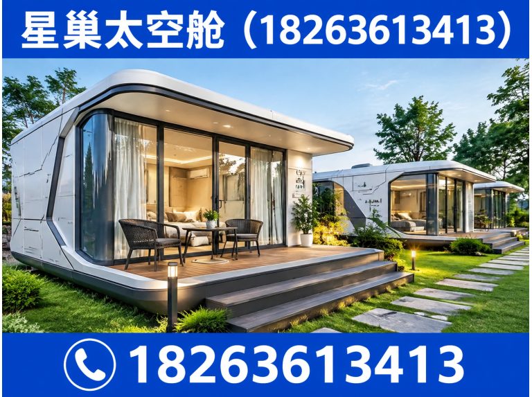 安丘市太空舱民宿展示图